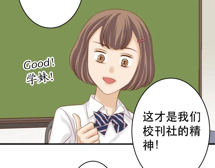 复仇要冷冷端上 - 第317话 安排 - 第96张图