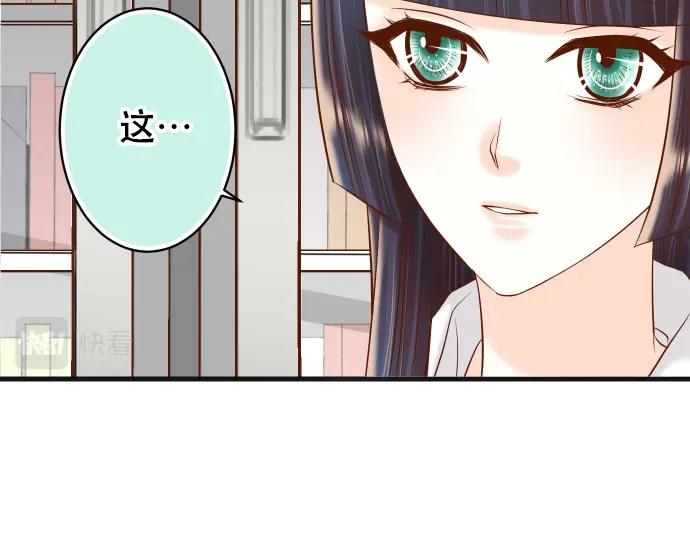 复仇要冷冷端上 - 第317话 安排 - 第79张图