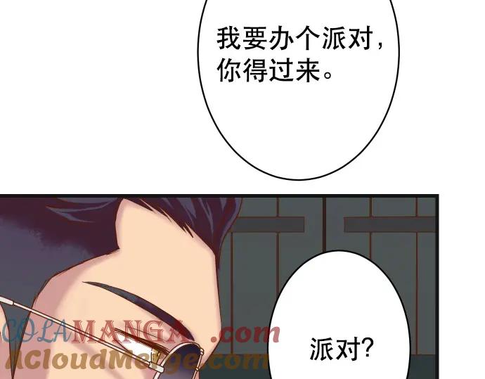 复仇要冷冷端上 - 第317话 安排 - 第45张图