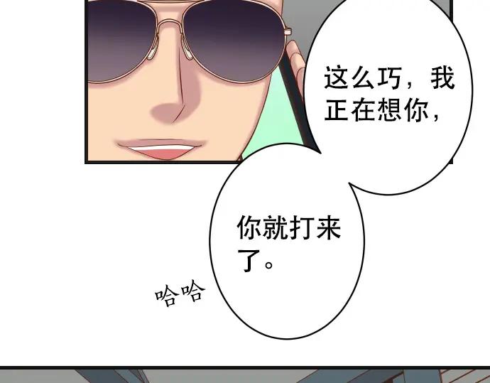 复仇要冷冷端上 - 第317话 安排 - 第40张图