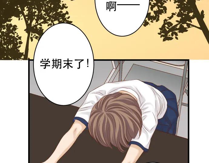 复仇要冷冷端上 - 第317话 安排 - 第68张图