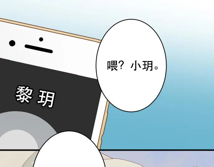 复仇要冷冷端上 - 第317话 安排 - 第19张图