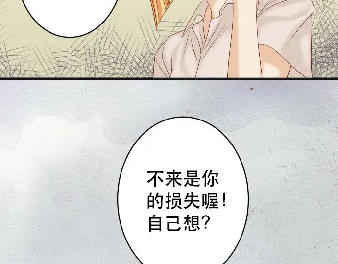 复仇要冷冷端上 - 第317话 安排 - 第50张图