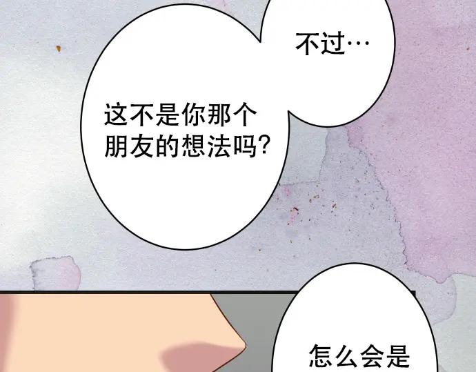 复仇要冷冷端上 - 第317话 安排 - 第52张图