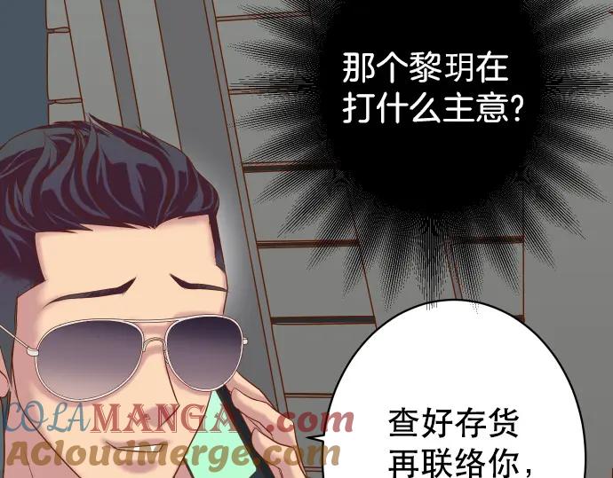 复仇要冷冷端上 - 第317话 安排 - 第57张图