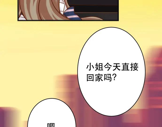 复仇要冷冷端上 - 第317话 安排 - 第82张图