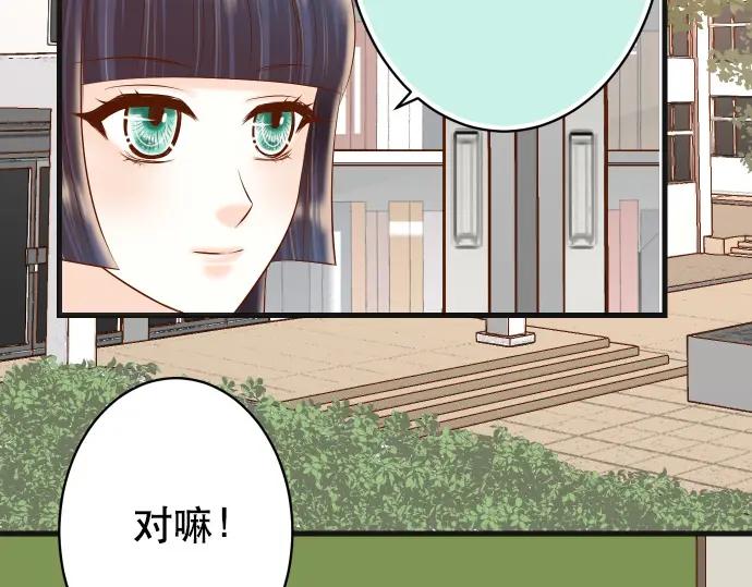 复仇要冷冷端上 - 第317话 安排 - 第95张图