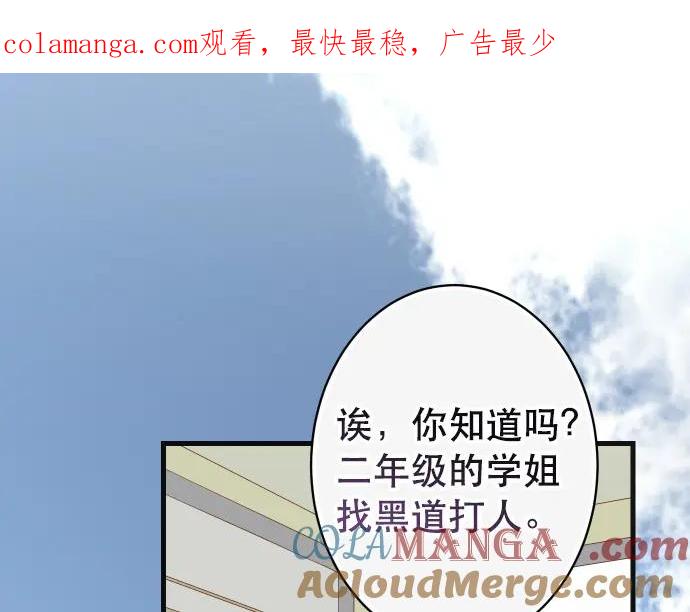 复仇要冷冷端上 - 第317话 安排 - 第1张图