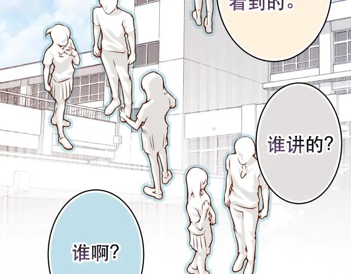 复仇要冷冷端上 - 第317话 安排 - 第3张图