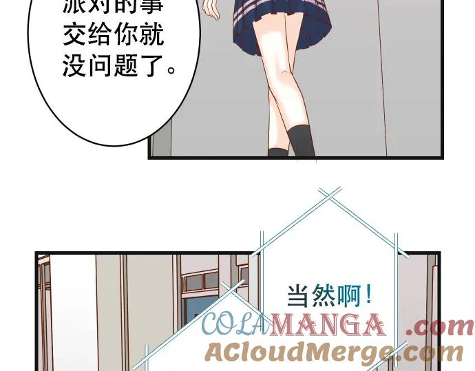 复仇要冷冷端上 - 第317话 安排 - 第33张图