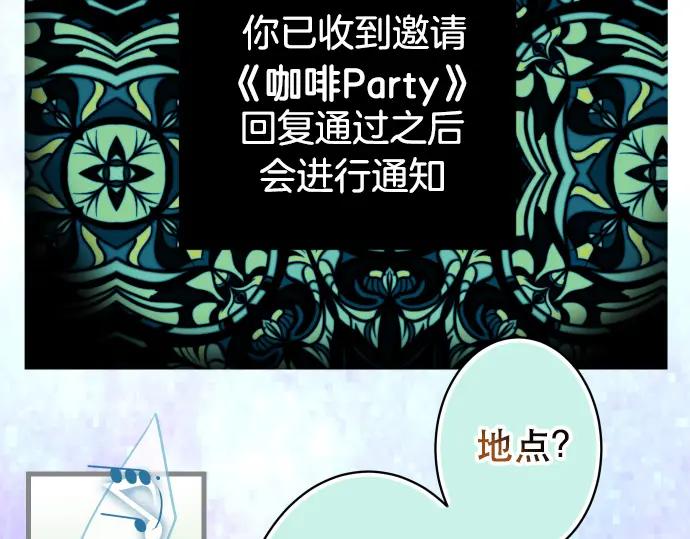 复仇要冷冷端上 - 第317话 安排 - 第28张图