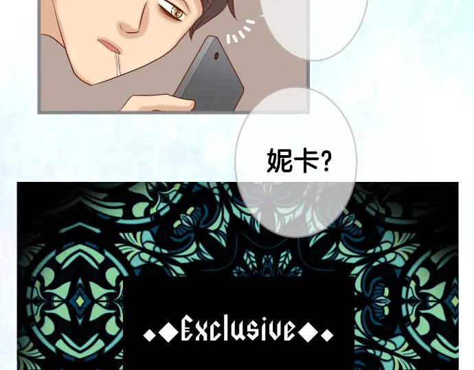 复仇要冷冷端上 - 第317话 安排 - 第27张图