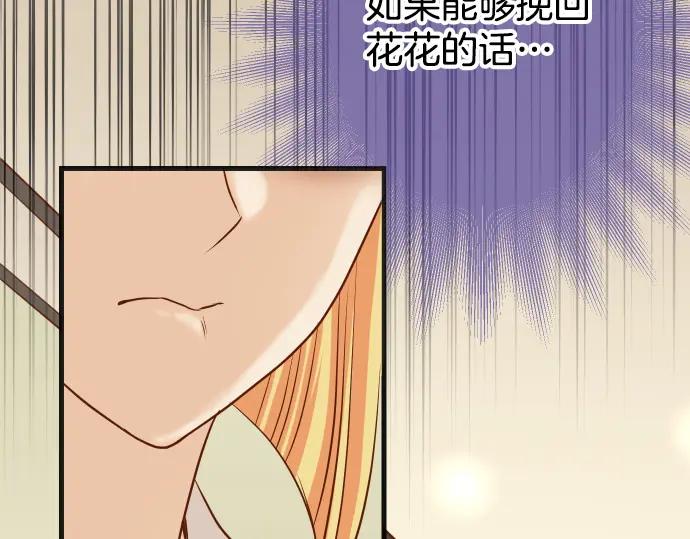 复仇要冷冷端上 - 第317话 安排 - 第15张图