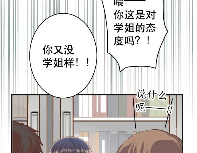 复仇要冷冷端上 - 第317话 安排 - 第71张图