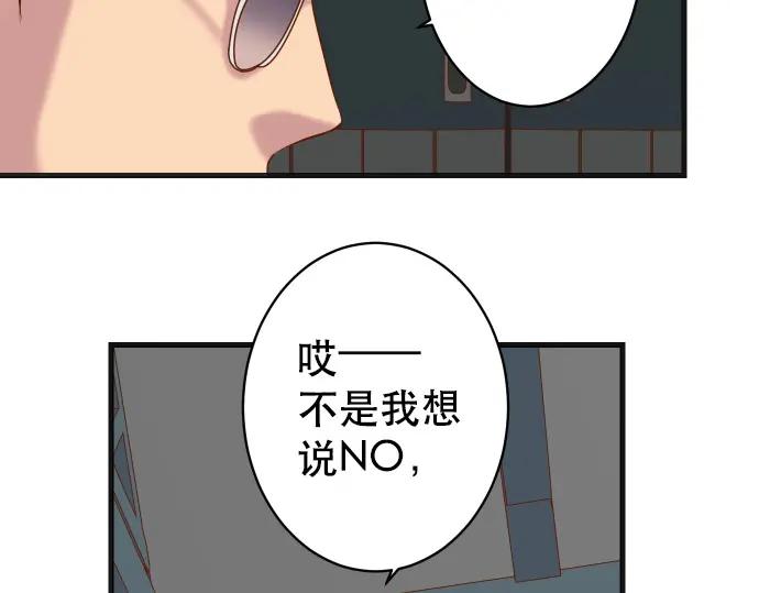 复仇要冷冷端上 - 第317话 安排 - 第46张图