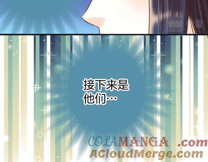 复仇要冷冷端上 - 第317话 安排 - 第37张图