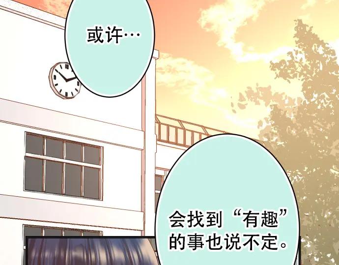 复仇要冷冷端上 - 第317话 安排 - 第94张图