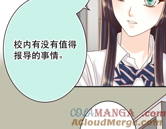 复仇要冷冷端上 - 第317话 安排 - 第77张图