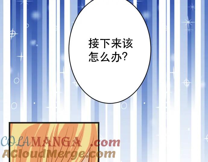 复仇要冷冷端上 - 第317话 安排 - 第21张图