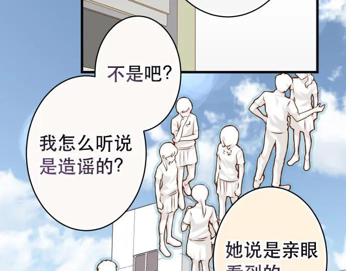 复仇要冷冷端上 - 第317话 安排 - 第2张图