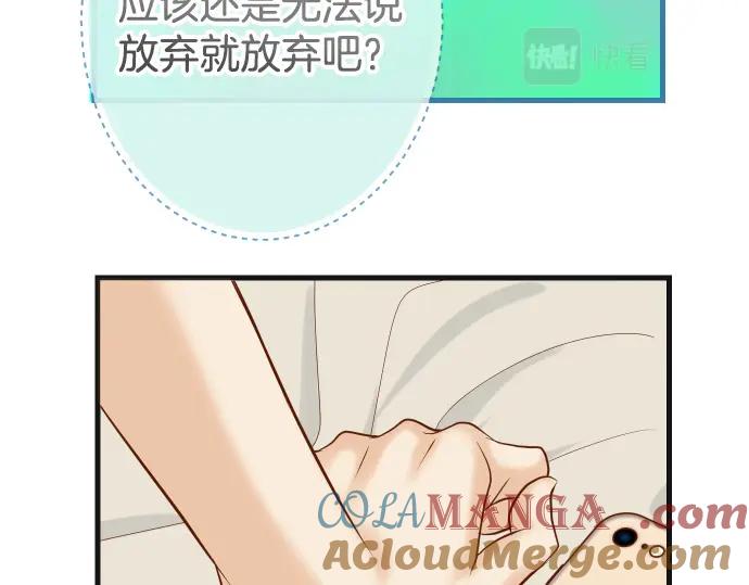 复仇要冷冷端上 - 第317话 安排 - 第17张图