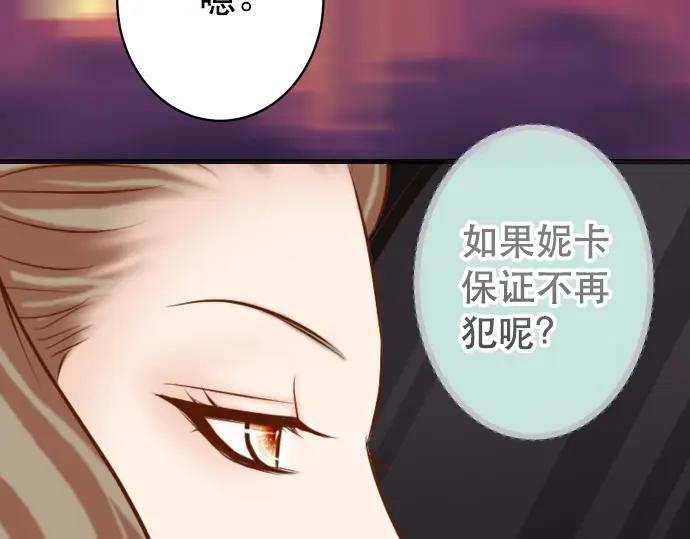 复仇要冷冷端上 - 第317话 安排 - 第83张图