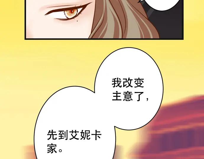 复仇要冷冷端上 - 第317话 安排 - 第91张图