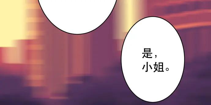 复仇要冷冷端上 - 第317话 安排 - 第92张图