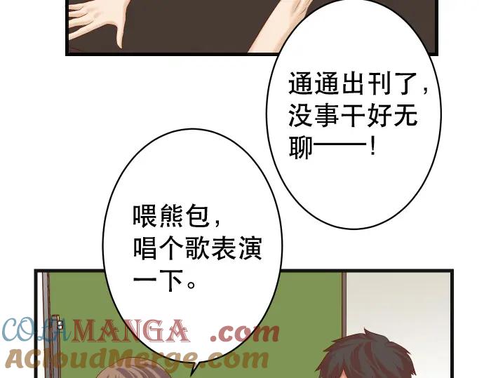 复仇要冷冷端上 - 第317话 安排 - 第69张图