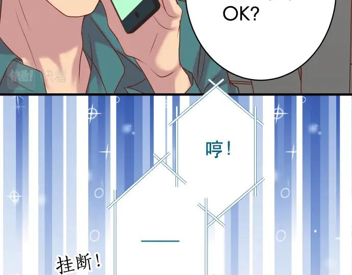 复仇要冷冷端上 - 第317话 安排 - 第58张图