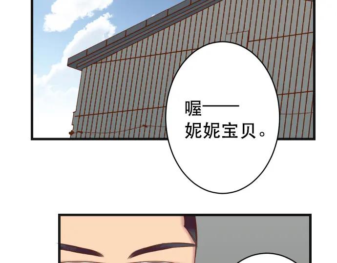 复仇要冷冷端上 - 第317话 安排 - 第39张图