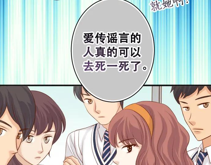 复仇要冷冷端上 - 第317话 安排 - 第7张图