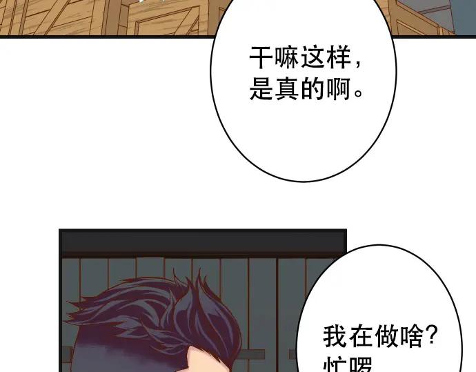 复仇要冷冷端上 - 第317话 安排 - 第42张图