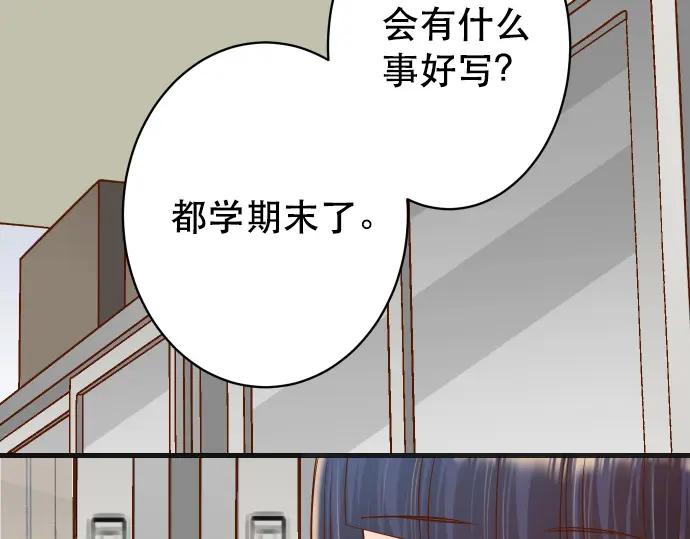 复仇要冷冷端上 - 第317话 安排 - 第78张图