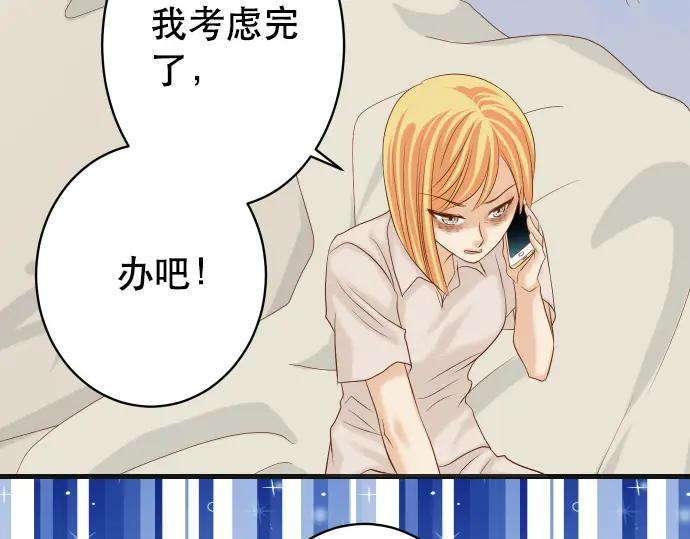 复仇要冷冷端上 - 第317话 安排 - 第20张图