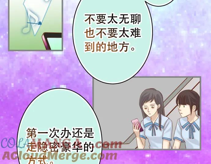复仇要冷冷端上 - 第317话 安排 - 第29张图