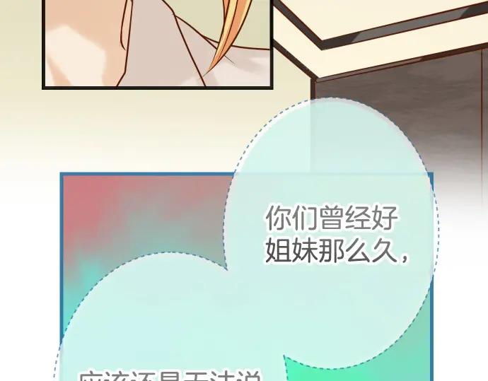 复仇要冷冷端上 - 第317话 安排 - 第16张图