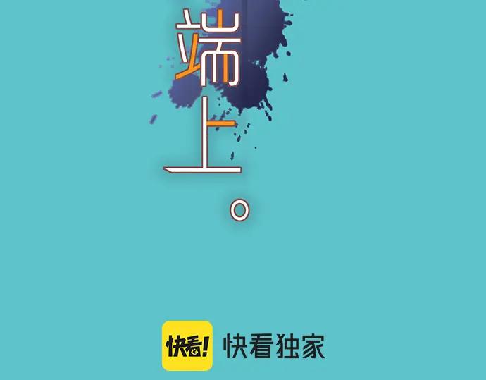 复仇要冷冷端上 - 第317话 安排 - 第11张图