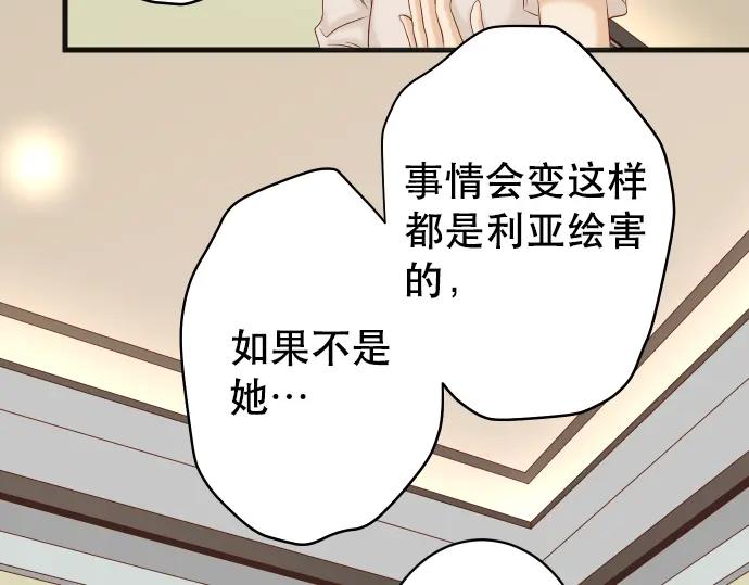 复仇要冷冷端上 - 第318话 证明 - 第56张图