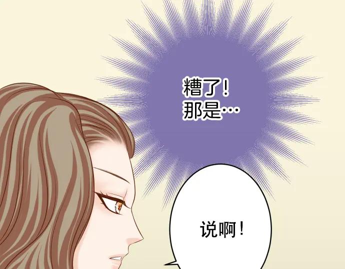 复仇要冷冷端上 - 第318话 证明 - 第32张图