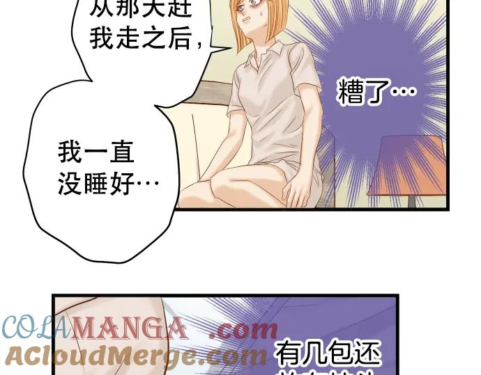 复仇要冷冷端上 - 第318话 证明 - 第45张图