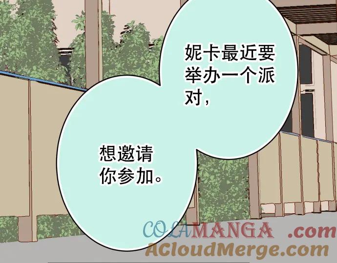 复仇要冷冷端上 - 第318话 证明 - 第85张图