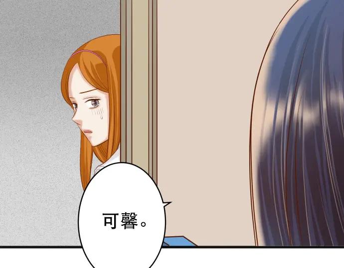 复仇要冷冷端上 - 第318话 证明 - 第68张图