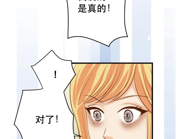 复仇要冷冷端上 - 第318话 证明 - 第59张图