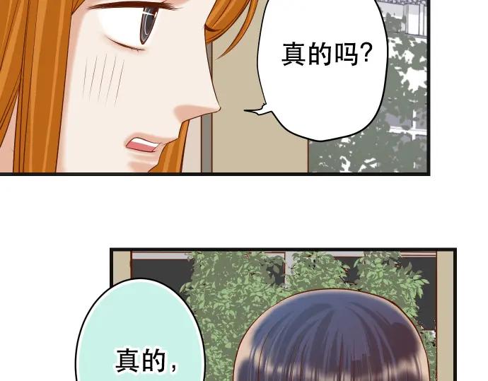 复仇要冷冷端上 - 第318话 证明 - 第80张图