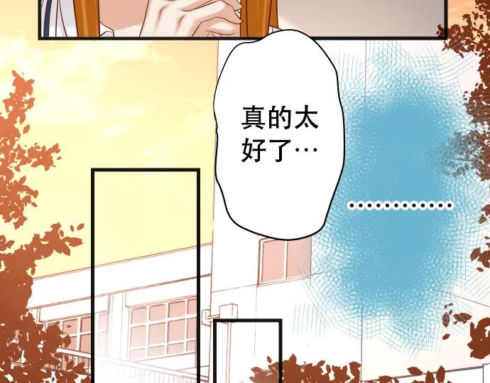 复仇要冷冷端上 - 第318话 证明 - 第96张图