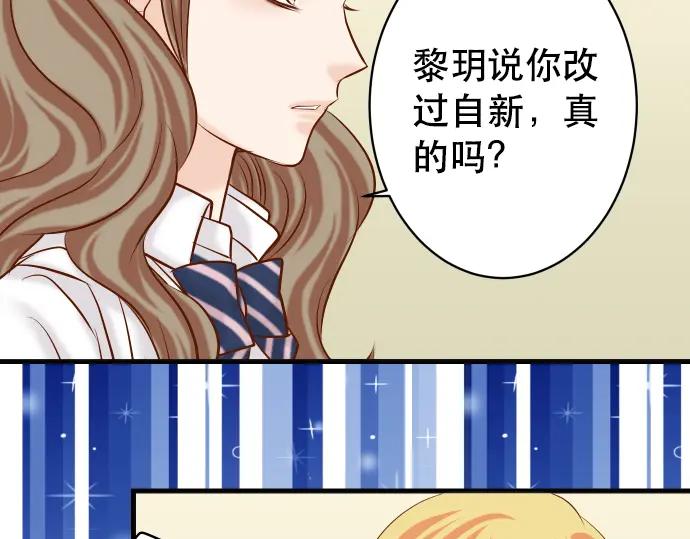 复仇要冷冷端上 - 第318话 证明 - 第51张图