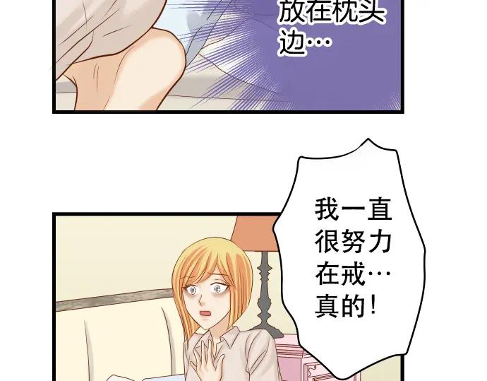 复仇要冷冷端上 - 第318话 证明 - 第46张图