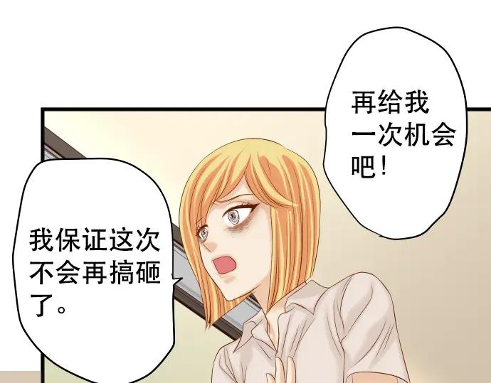 复仇要冷冷端上 - 第318话 证明 - 第55张图