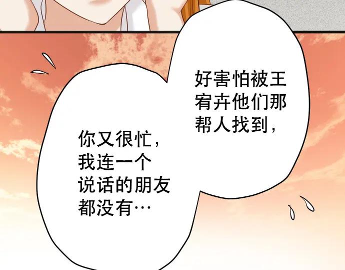 复仇要冷冷端上 - 第318话 证明 - 第91张图